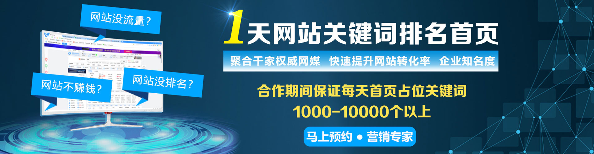 海宁百度sem